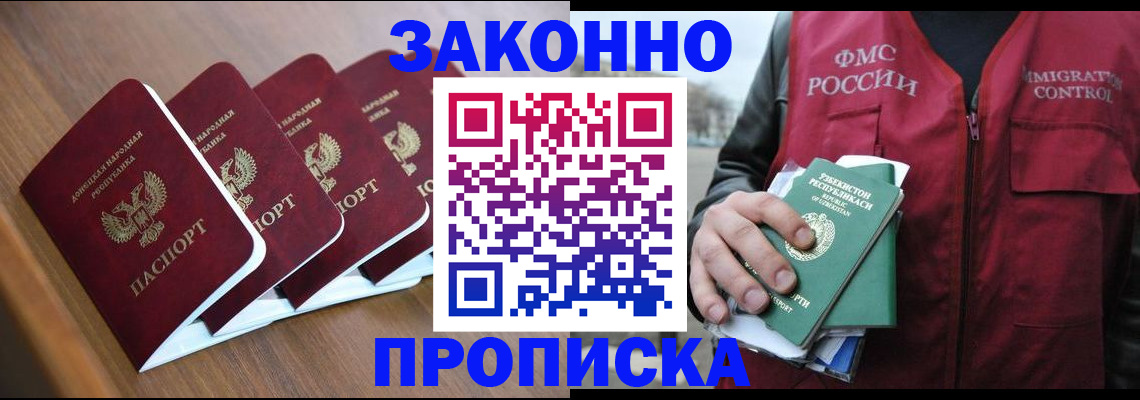 временная регистрация в квартире в Бронницах