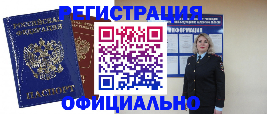 купить прописку в Бронницах