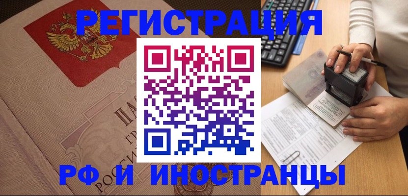 временная регистрация госуслуги в Бронницах