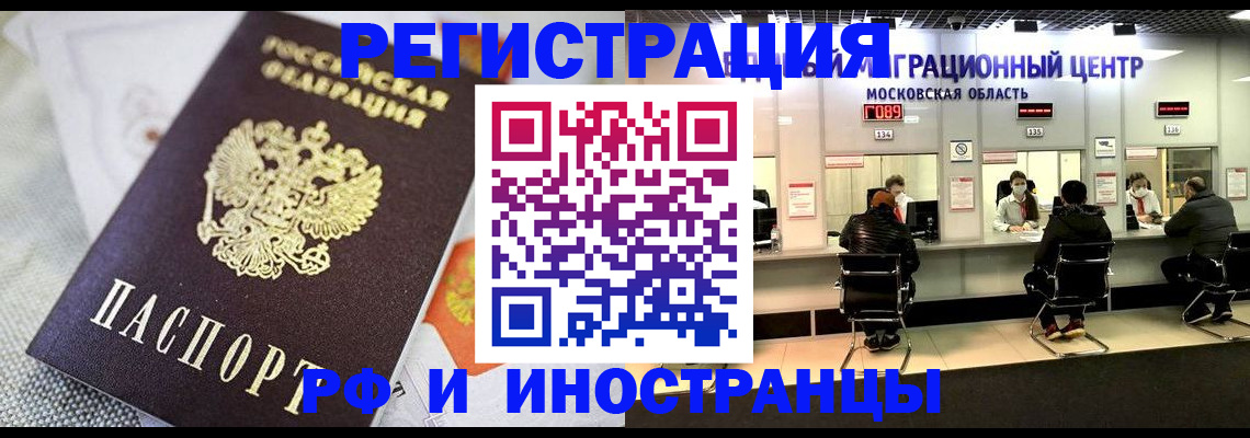 прописка законно в Бронницах