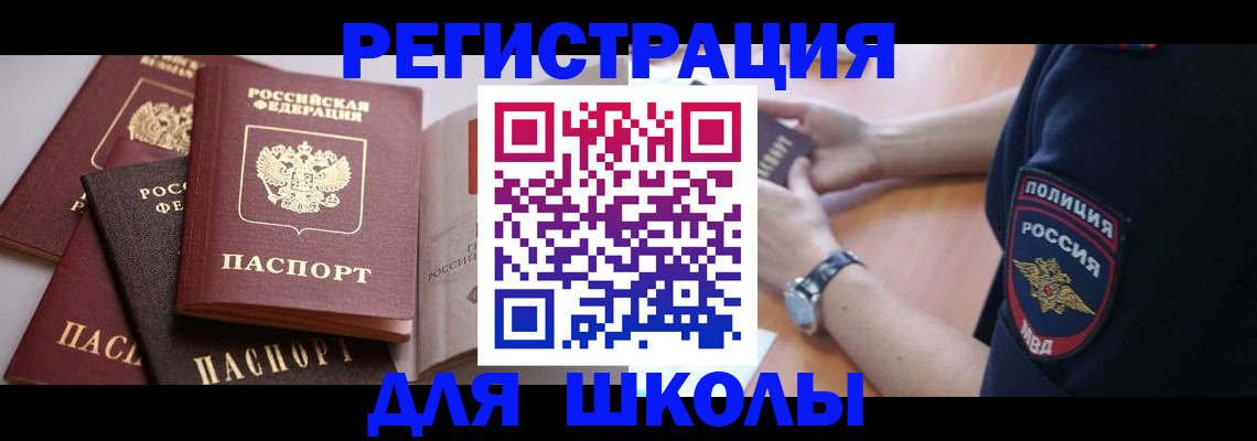 регистрация для дет. сада в Бронницах
