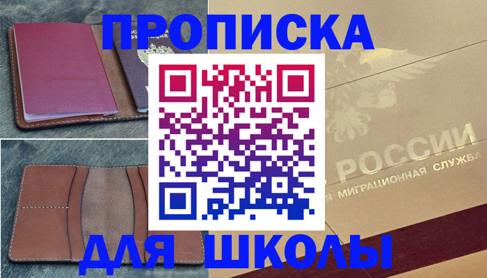 прописка поиск в Бронницах