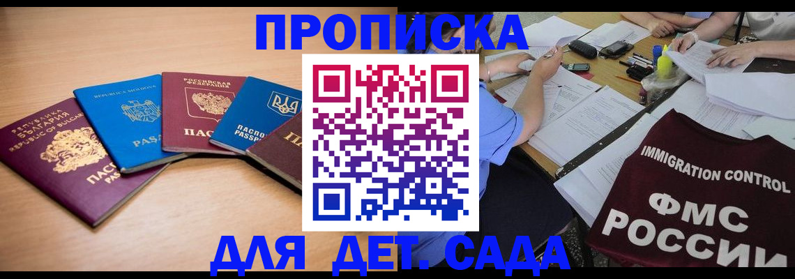 найти адрес прописки в Бронницах